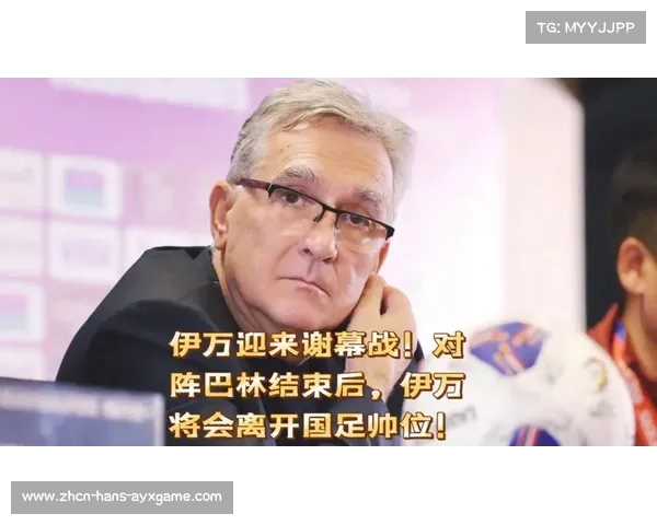 伊万全程观看海湾杯决赛直播称巴林夺冠不意外分析比赛亮点 伊万全程观看海湾杯决赛直播称巴林夺冠不意外分析比赛亮点