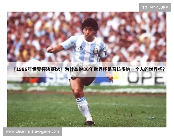 1982和1986年世界杯冠军揭晓分析及其对足球历史的影响 1982和1986年世界杯冠军揭晓分析及其对足球历史的影响